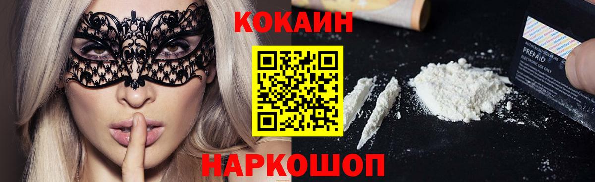 COCAIN Эквадор Карачаевск