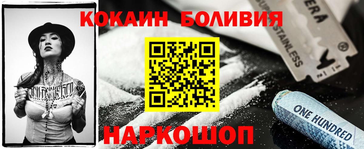 Кокаин 99%  Вход с VPN  Карачаевск  Кокаин Перу 