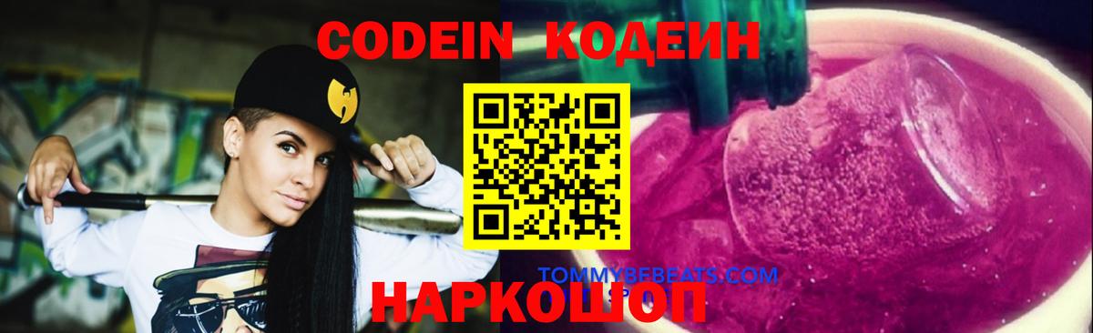 Кодеиновый сироп Lean напиток Lean (лин)  Кодеиновый сироп Lean напиток Lean (лин)  Вход с VPN  Карачаевск 