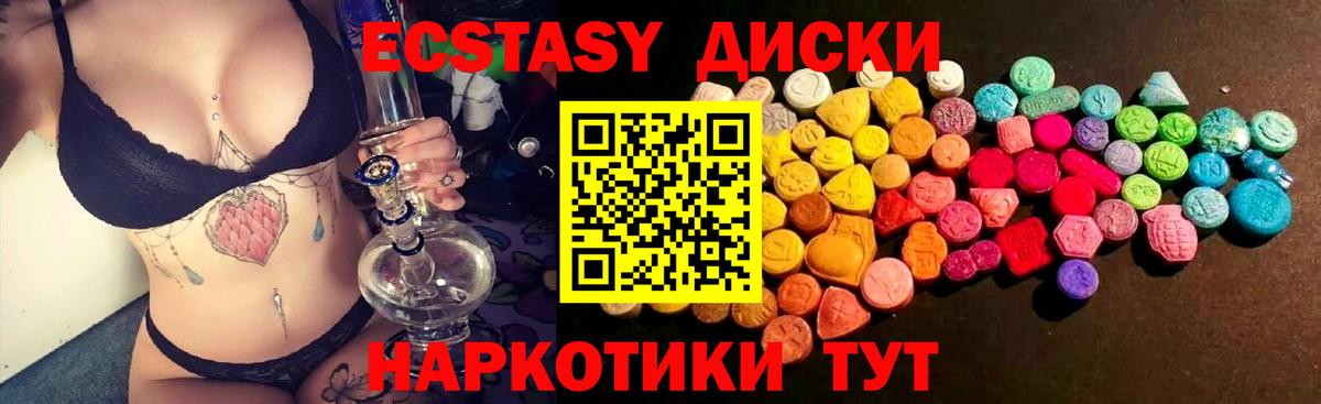 Ecstasy TESLA  Вход с VPN  Экстази  Карачаевск  ЭКСТАЗИ Cube 