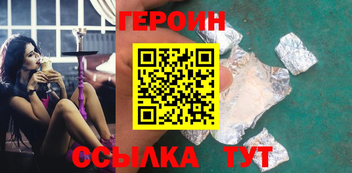 ГЕРОИН VHQ Карачаевск