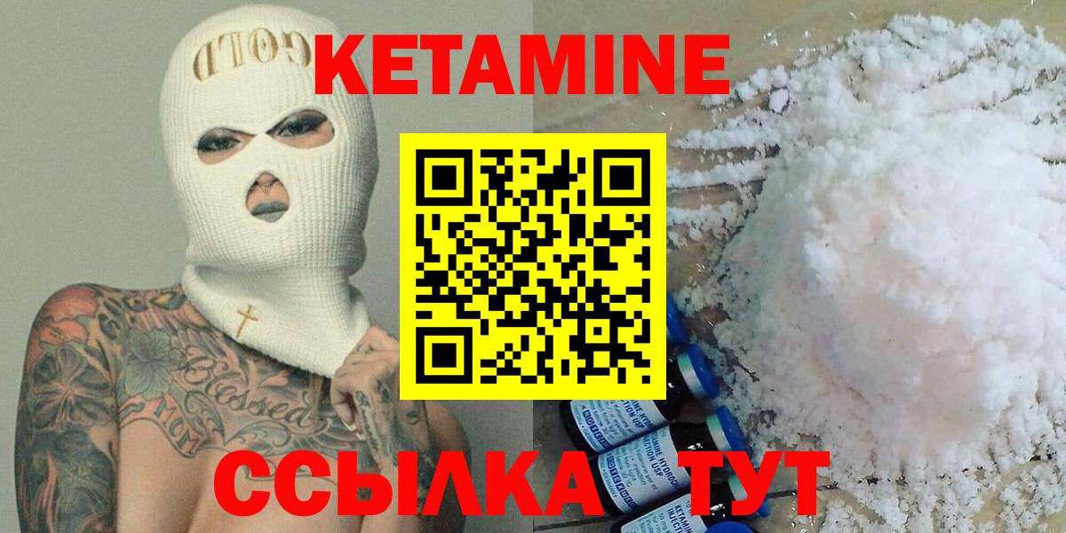 Кетамин VHQ  Вход с VPN  Карачаевск  КЕТАМИН ketamine 