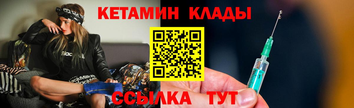 Кетамин ketamine Карачаевск