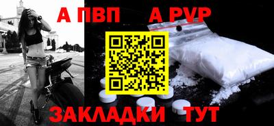 а пвп мука Беслан