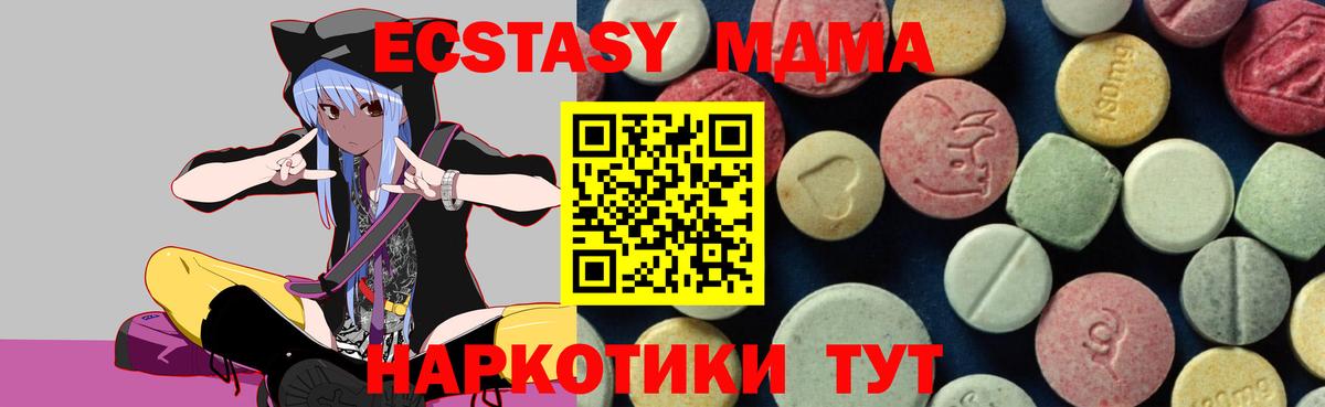 Карачаевск  MDMA кристаллы  МДМА  Вход с VPN 