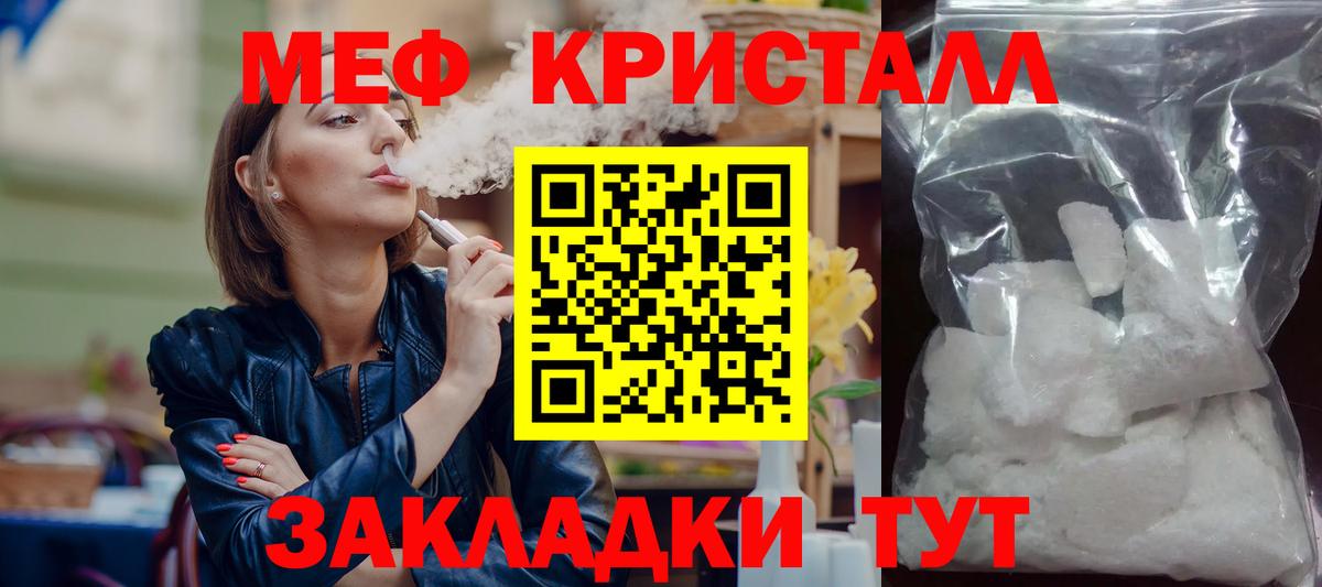 Меф мяу мяу Карачаевск