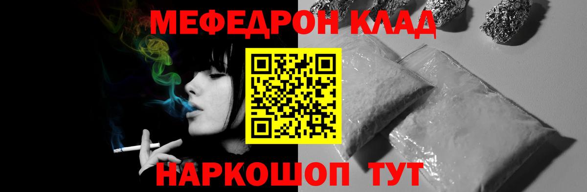 Мефедрон  МЯУ-МЯУ кристаллы  Карачаевск  Вход с VPN  Мефедрон мука 