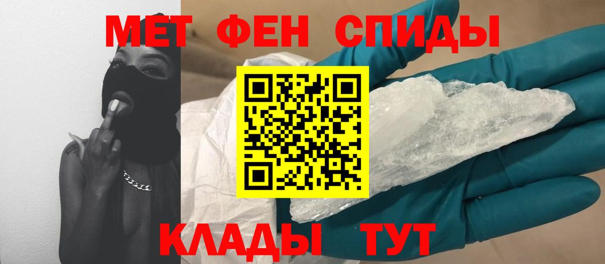 Карачаевск  Первитин Methamphetamine  Вход с VPN  Первитин Methamphetamine 